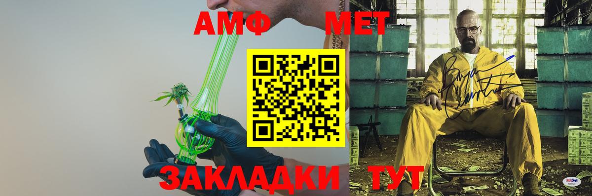 АМФЕТАМИН  Amphetamine Розовый  Вход с VPN  АМФ  Сунжа 