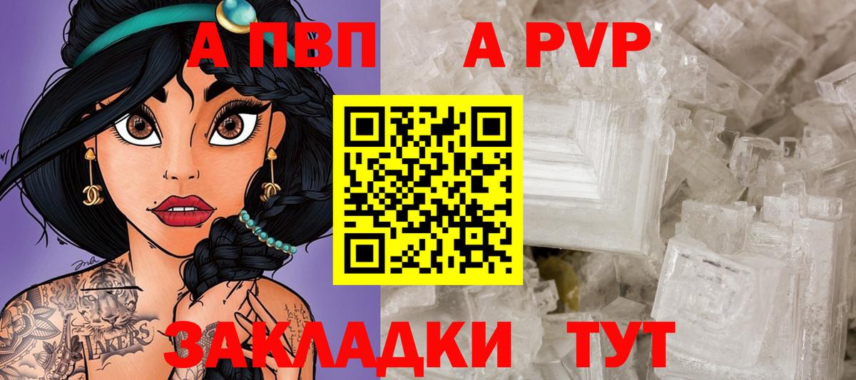 Альфа ПВП СК  где купить наркоту  Alpha PVP мука  Сунжа  APVP  Вход с VPN  Alpha PVP СК 