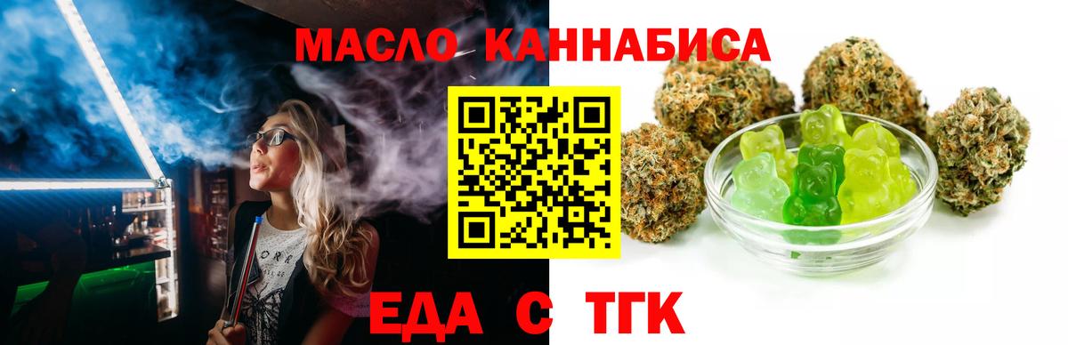 Сунжа  Еда ТГК конопля  Вход с VPN 
