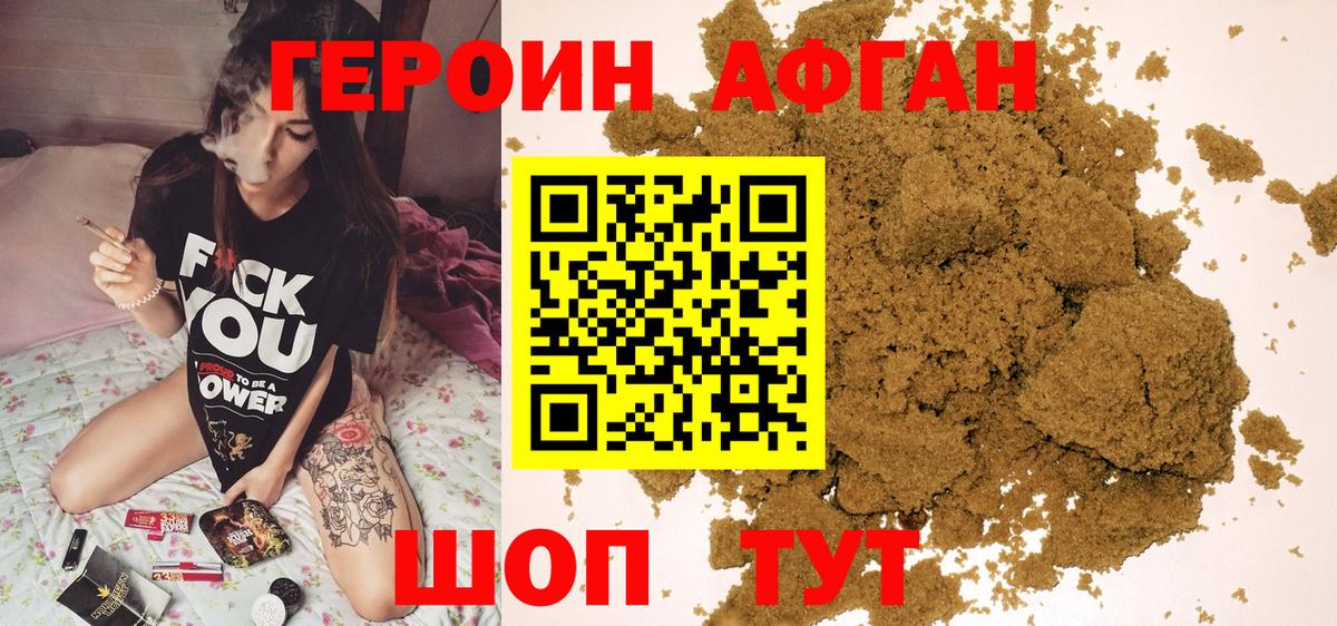 Сунжа  Героин Heroin  Вход с VPN 