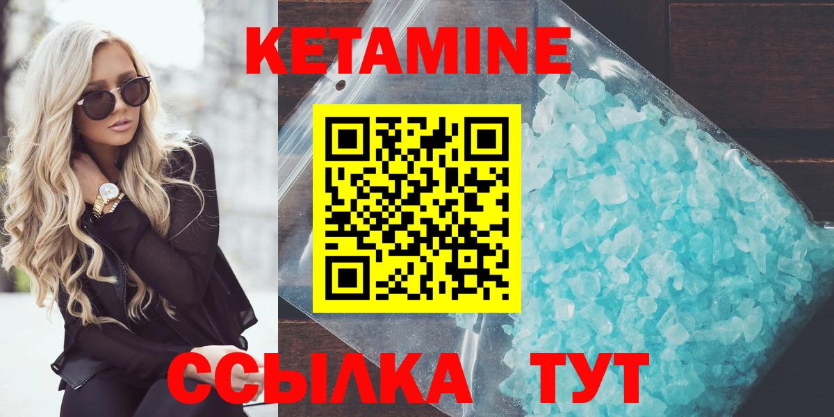 Кетамин VHQ  Вход с VPN  Сунжа  КЕТАМИН VHQ 