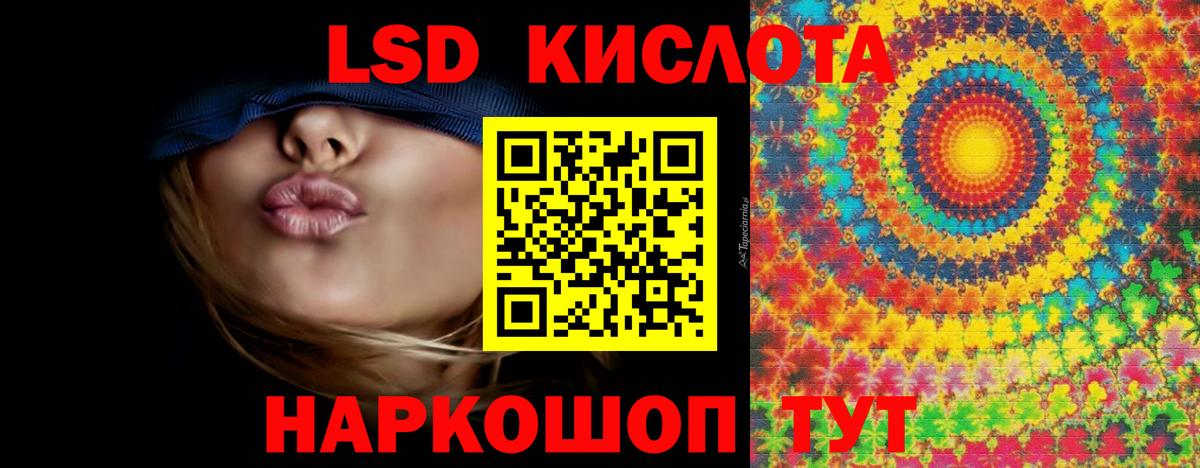 LSD-25 экстази  Лсд 25 экстази кислота  Вход с VPN  Сунжа  ЛСД экстази кислота 