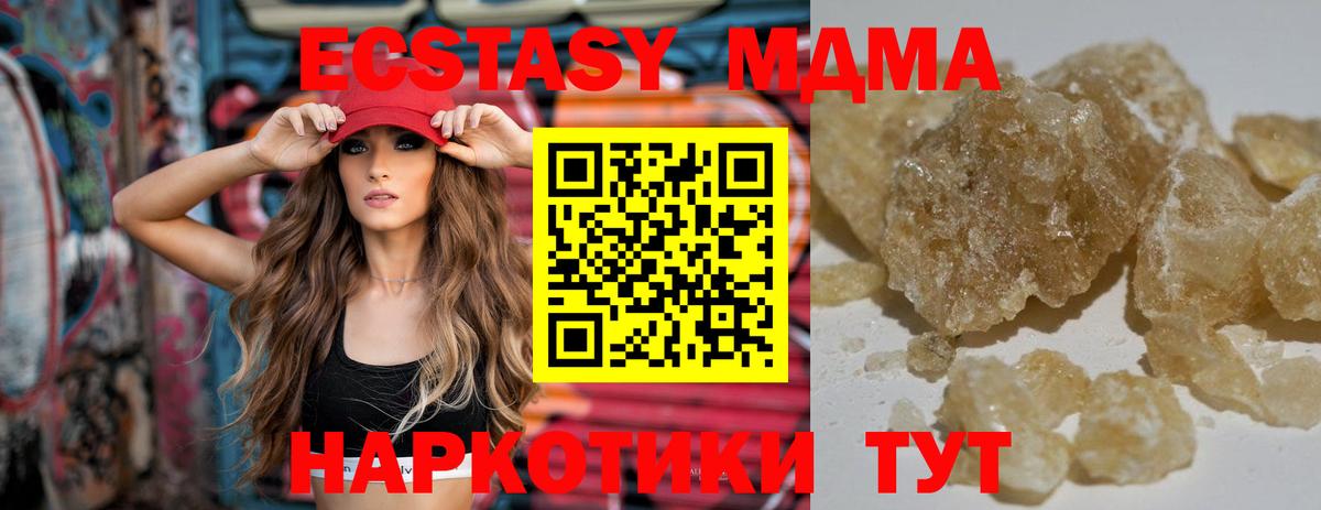 МДМА Molly Сунжа
