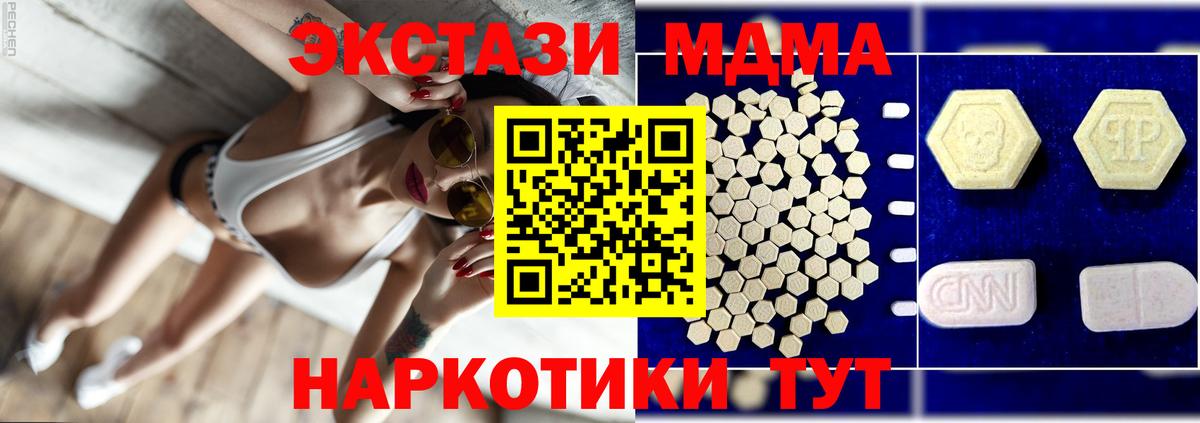 МДМА молли  Вход с VPN  MDMA  Сунжа  МДМА молли 