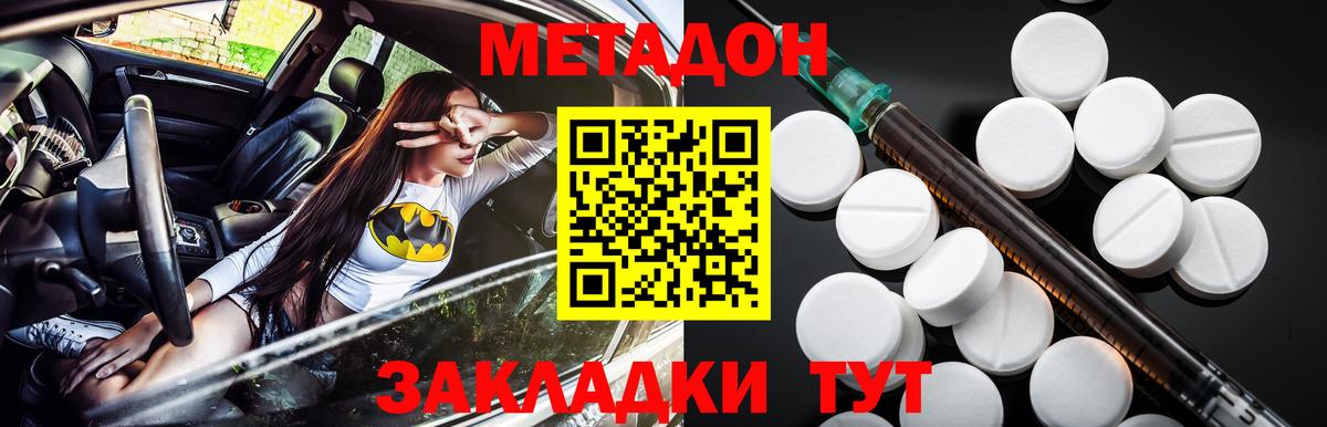Метадон белоснежный Сунжа