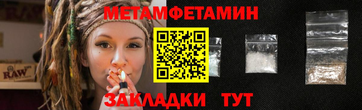 Первитин мет Сунжа