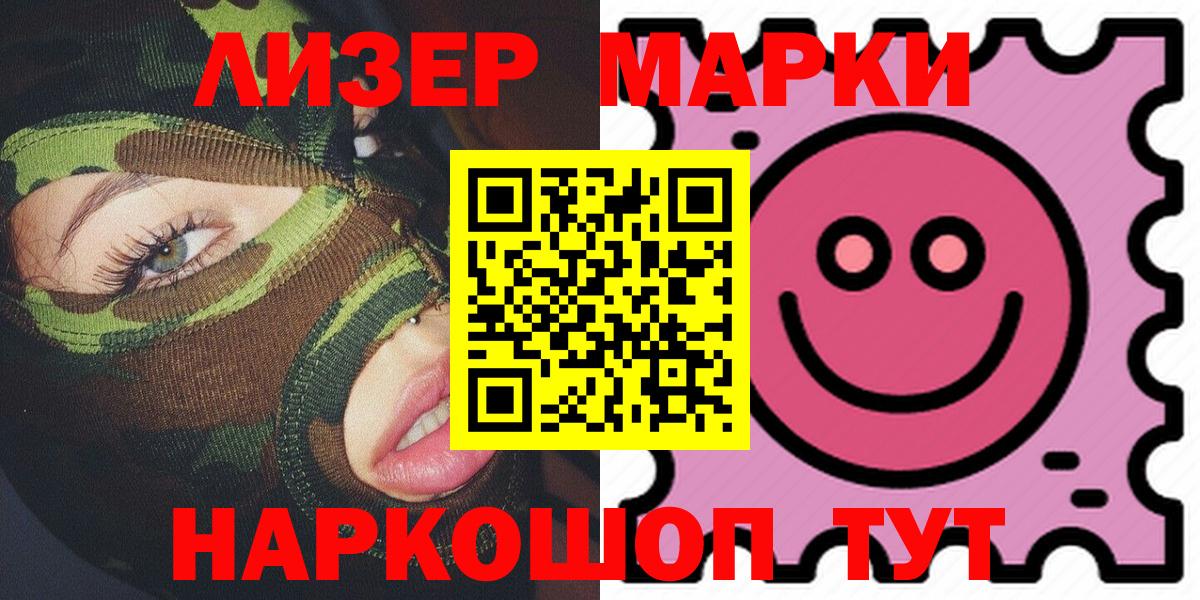 как найти закладки  Марки 25I-NBOMe 1,8мг  Вход с VPN  Сунжа 