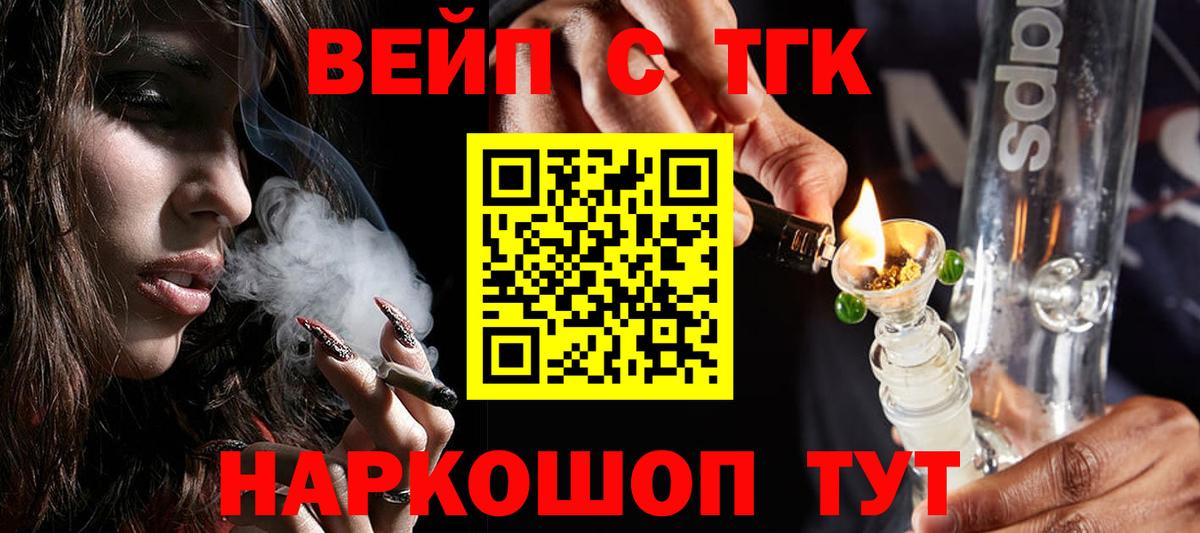 ТГК гашишное масло  Вход с VPN  ТГК гашишное масло  Сунжа 